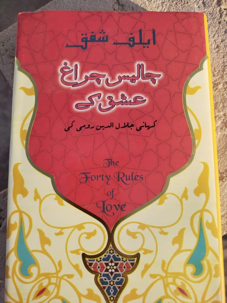 The Fourty Rules of Love