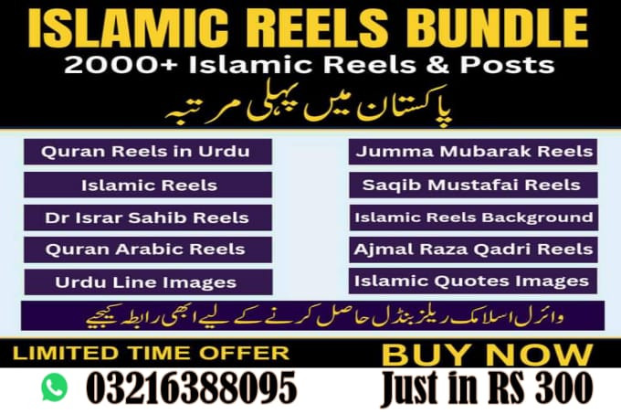 Islamic Reels Bundle