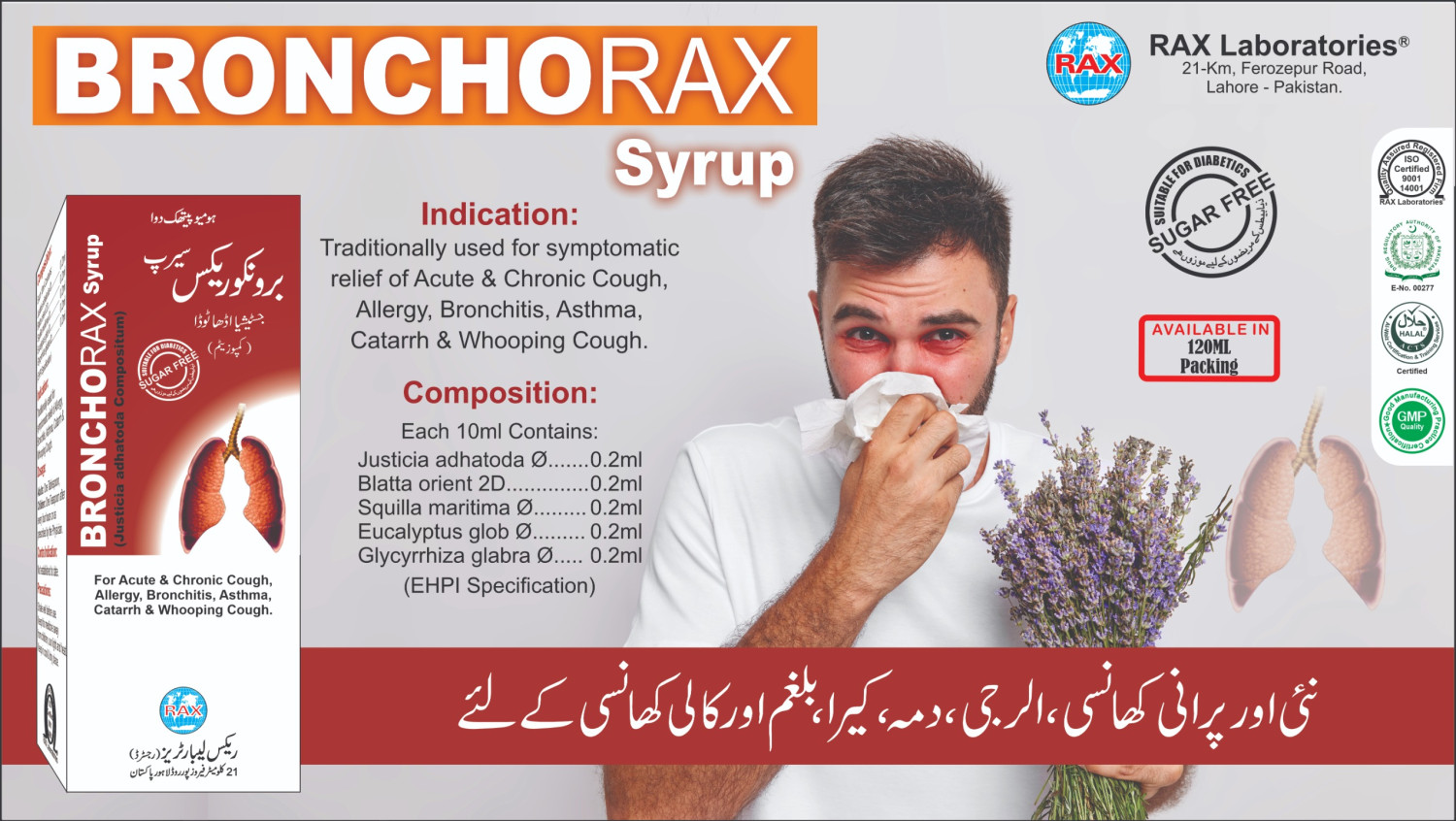 Bronchorax By DD Clinic